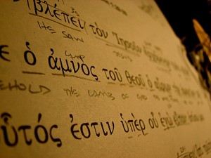 Apprendre le grec.